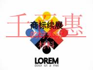 商標續(xù)展的好處有哪些？需要什么材料？