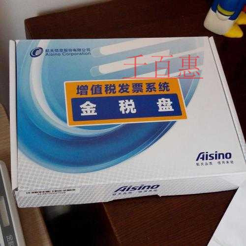 稅率調(diào)整，開(kāi)票軟件（金稅盤(pán)版）如何升級(jí)？