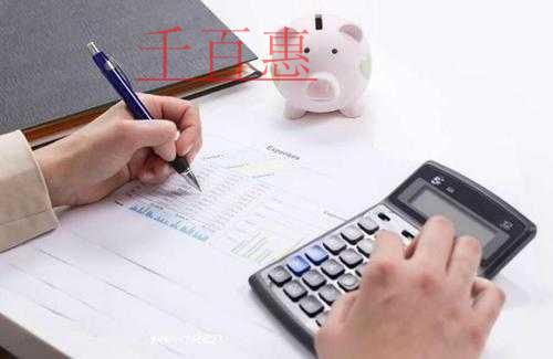 千百惠小編分析：個人獨資、個體工戶、一人有限公司的