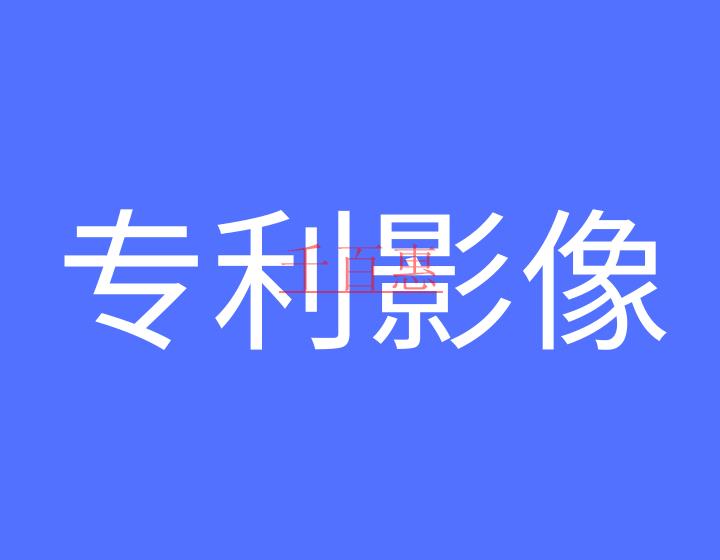 什么是專利檢索數(shù)據(jù)庫?
