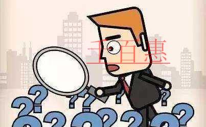 千百惠小編分享：商標查詢有哪些好處