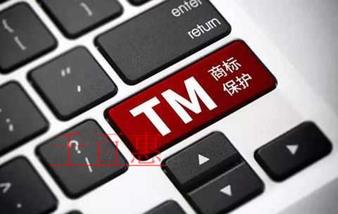 千百惠小編總結(jié):注冊(cè)商標(biāo)的好處有哪些