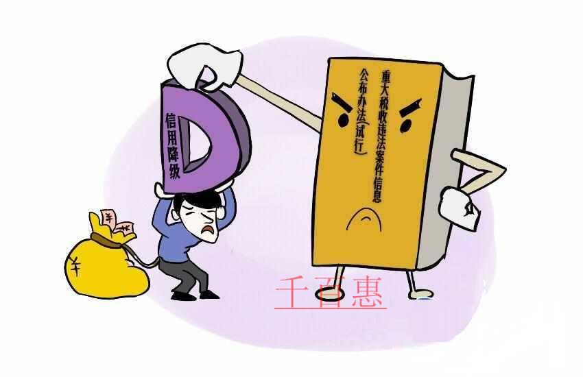 稅款滯納金繳了，為啥公司還被降為D級納稅人？