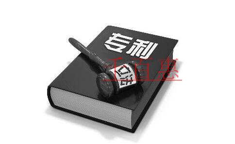 國家知識產權局懲戒專利非正常申請代理機構的決定（五