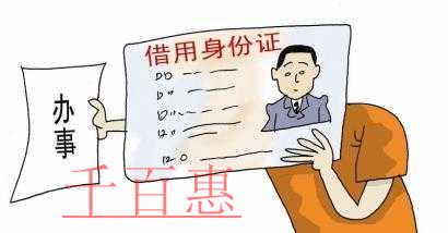 身份證丟失被盜用注冊(cè)公司該怎么辦