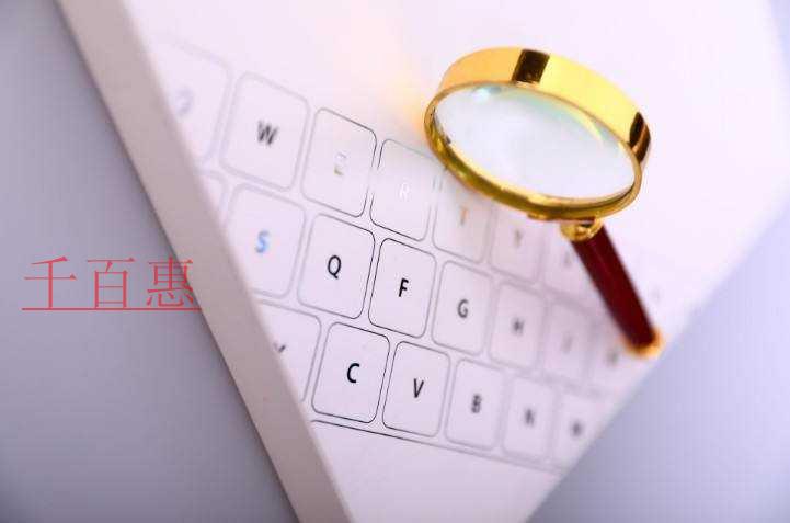 千百惠小編談談：商標反向假冒行為認定