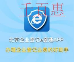 千百惠小編手把手教您在e窗通如何進行業務確認