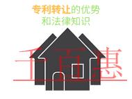 專利轉(zhuǎn)讓的優(yōu)勢(shì)和法律知識(shí)有哪些?