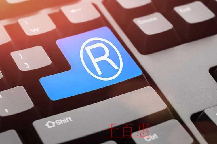 千百惠小編講講：馳名商標的認定途徑