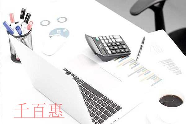 千百惠小編講講:公司注冊地址有哪幾種類型呢