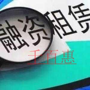 千百惠小編細(xì)講:如何在北京注冊機(jī)械租賃公司