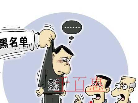 千百惠小編回答：營業執照沒年報，已列入經營異常名單