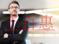 食品經營許可證辦理條件的解答?應準備什么資料?