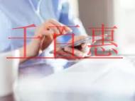 辦理IDC經(jīng)營(yíng)許可證需要什么資料?IDC經(jīng)營(yíng)許可證