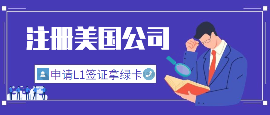 美國公司的LLC類型有什么優(yōu)勢？