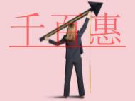 最新研發費用加計扣除政策?固定資產加速折舊政策的通 最新研發費用加計扣除政策?固定資產加速折舊政策的通