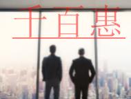 公章是否能代替合同專用章?補辦法人代表人章的流程是 公章是否能代替合同專用章?補辦法人代表人章的流程是