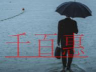 ISP經(jīng)營(yíng)許可證的申請(qǐng)條件?ISP經(jīng)營(yíng)許可證概念的 ISP經(jīng)營(yíng)許可證的申請(qǐng)條件?ISP經(jīng)營(yíng)許可證概念的