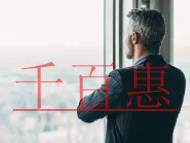 營(yíng)業(yè)執(zhí)照和公章都丟失,要先補(bǔ)辦哪一個(gè)?章分為幾種? 營(yíng)業(yè)執(zhí)照和公章都丟失,要先補(bǔ)辦哪一個(gè)?章分為幾種?