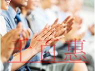 保護知識產權的重要性