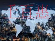 虛擬地址注冊公司的利與弊?注冊公司需要承擔的法律責 虛擬地址注冊公司的利與弊?注冊公司需要承擔的法律責