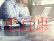 新公司社保開戶有哪些流程?企業(yè)辦理社保開戶至少要幾 新公司社保開戶有哪些流程?企業(yè)辦理社保開戶至少要幾