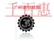 廣州商標續展的主要好處的說明和法律知識有哪些? 廣州商標續展的主要好處的說明和法律知識有哪些?