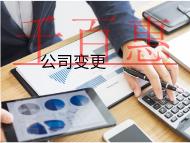 海南企業范圍變更的流程是什么?材料有哪些? 海南企業范圍變更的流程是什么?材料有哪些?