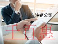 海南公司核名的流程和費用有哪些？