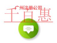 廣州注冊公司的防范措施?好處是什么? 廣州注冊公司的防范措施?好處是什么?