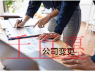 海南變更地址的流程和材料有哪些? 海南變更地址的流程和材料有哪些?