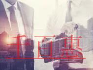 如何在廣州注銷一家公司?合伙人鬧僵如何注銷? 如何在廣州注銷一家公司?合伙人鬧僵如何注銷?