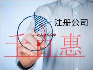 北京公司核名的流程和材料有哪些? 北京公司核名的流程和材料有哪些?