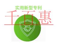 實用新型專利的優點和條件是什么? 實用新型專利的優點和條件是什么?