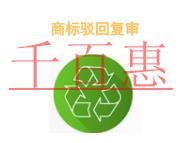 商標駁回復審的申請條件?作用是什么? 商標駁回復審的申請條件?作用是什么?