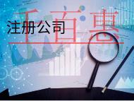 北京個(gè)人商戶工程流程及材料有哪些? 北京個(gè)人商戶工程流程及材料有哪些?