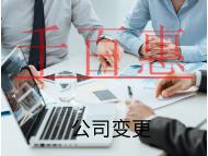 北京公司轉(zhuǎn)讓需要的流程和材料有哪些? 北京公司轉(zhuǎn)讓需要的流程和材料有哪些?