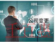 北京公司變更注冊地址需要的材料和流程有哪些? 北京公司變更注冊地址需要的材料和流程有哪些?