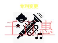 北京專利變更與專利轉讓的區別?時間的長短? 北京專利變更與專利轉讓的區別?時間的長短?