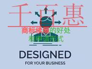 北京商標續展的好處和申請形式的說明? 北京商標續展的好處和申請形式的說明?