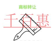 商標(biāo)轉(zhuǎn)讓的法律規(guī)定和流程說(shuō)明?