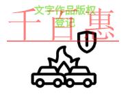 文字作品版權登記的幾個問題?是否能撤回申請? 文字作品版權登記的幾個問題?是否能撤回申請?