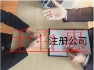 北京注冊廣告公司費用和要求有哪些? 北京注冊廣告公司費用和要求有哪些?