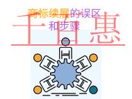 商標(biāo)續(xù)展的三個誤區(qū)和步驟是什么?