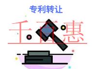 專利轉讓的優(yōu)勢有哪些?常見問題的說明? 專利轉讓的優(yōu)勢有哪些?常見問題的說明?