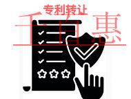 專利轉讓的三個誤區和時間的長短?