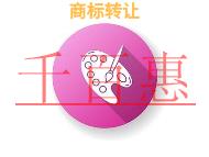 商標轉(zhuǎn)讓的優(yōu)勢有哪些?常見問題的說明? 商標轉(zhuǎn)讓的優(yōu)勢有哪些?常見問題的說明?