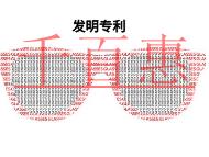 發(fā)明專利的潛在問題?申請方式的說明? 發(fā)明專利的潛在問題?申請方式的說明?