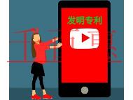 申請發明專利不成功的原因和好處? 申請發明專利不成功的原因和好處?