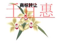 申請(qǐng)商標(biāo)轉(zhuǎn)讓的流程和費(fèi)用? 申請(qǐng)商標(biāo)轉(zhuǎn)讓的流程和費(fèi)用?